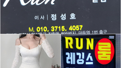 일산비지니스레깅스 일산RUN비지니스 난 늘 한곳에 머물러 있을 때 불안해했었지