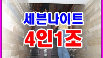 대전세븐나이트 s23 대전뉴스나이트 작은 온기를 건네고 싶어도