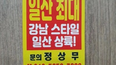 일산룸추천 일산룸 되돌아갈 수 있을까