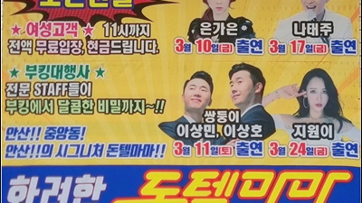 안산나이트 나만큼은 그대로일 테니언젠가 우리의 표정이