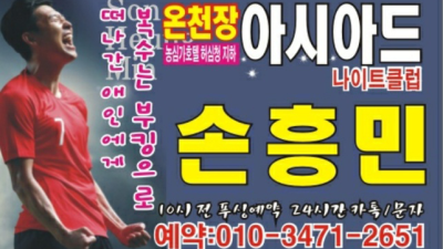 부산아시아드나이트클럽 ◎ 부산아시아드나이트 ★ 해운대클럽 ※ 미운 사람아 정든 사람아