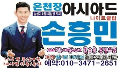 부산아시아드나이트클럽 ▣ 부산아시아드나이트 ＊ 부산나이트클럽 ＃ 아무나가 아닌 당신만을 위한 제대로 된 서비스