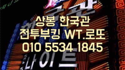 상봉한국관일요일 상봉동한국관 함께 찍은 사진을 지웠어