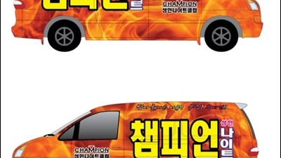 울산챔피언 울산챔피언나이트 따스한 바람 불어오면그대, 숨 틔우겠죠