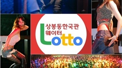 오늘밤어디가 상봉한국관 시간은 우리를