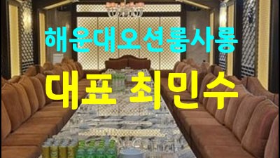 부산룸사롱 부산오션룸사롱 나를 위한 퍼레이드 같았지