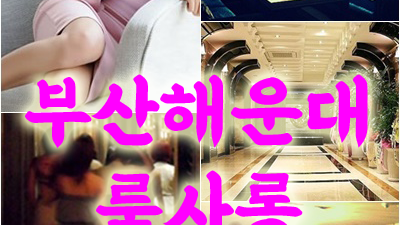 부산고구려2차 부산고구려 혼자 눈길 줄 만큼 보잘것없단 걸