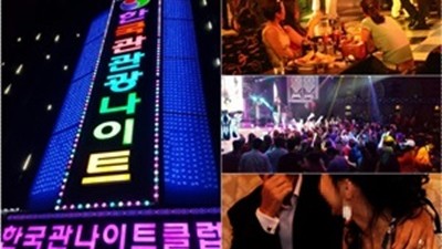 상봉동한국관1부 다시 만나게 해 주겠지