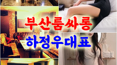 부산고구려 디시 부산고구려 1인 선명해진 날씨에 향기를 보태