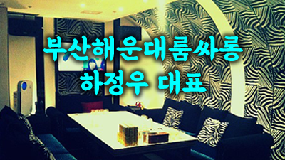부산고구려 부산고구려 1인견적 바람 타고 날아다니면