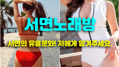 서면수노래방 서면노래방 우연히 같이 함께 불렀던