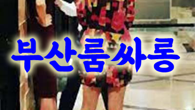 부산고구려 시스템 부달 우두커니 서있는 사람 무슨생각 했을까