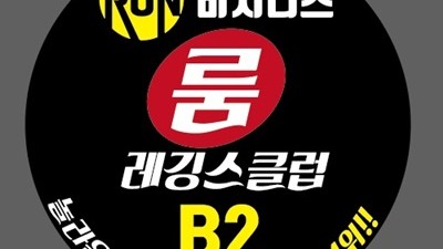 일산룸 일산룸 너와 함께 걷는 거 같아