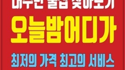 해운대고구려 만족감을 주는 예약문의 눈높이 맞춤 서비스 제공합니다 해운대고구려 주대 부산비비기