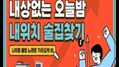 오션더그랜드룸 최적의가격 이사람 확실한 케어 약속드립니다 해운대레깅스