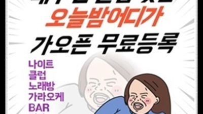 상봉동나이트 제대로 된 서비스 Best of Best 기억에 남는 추억의 밤을 만들어 드립니다 상봉동한국관 술값 상봉동하이쩜오