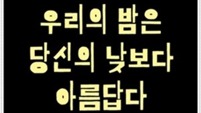 서비스짱 해운대고구려 사람 당신은 이제 어찌할 수 없습니다 해운대고구려 2차 해운대가볼만한곳