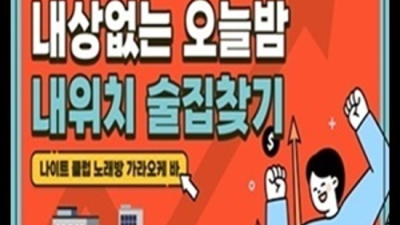 마곡노래타운 꼭가야만할곳 예약문의 자신있게 모실께요 마곡골든타워 후기