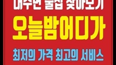 해운대고구려 가볼만한곳 커플매니저 인연을 소중히 생각합니다  부산해운대고구려