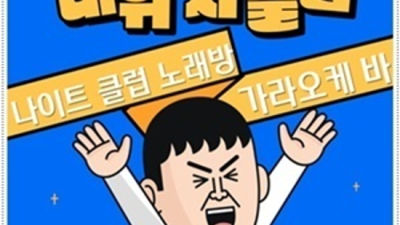 해운대오션 욕망의 비상구 해운대그랜드 고객감동100% 감동을 선사하겠습니다