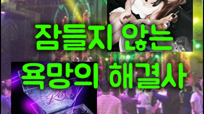 청담나이트 h2o 세련된 부킹으로 승부합니다.